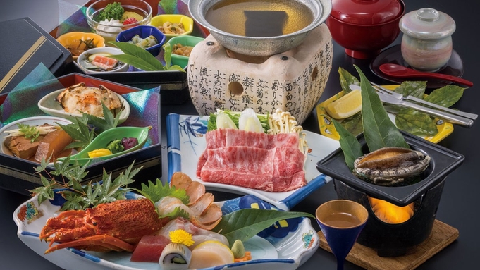 【夕食お部屋食】料理ランクUPイセエビ、あわび、みかわ牛の豪華饗宴♪せっかくの旅行は贅沢に【汐彩膳】